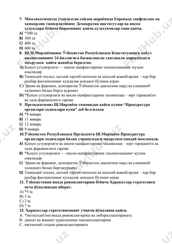 к ўзбекистон давлатини мард ва олижаноб халқимиз билан бирга қурамиз d) *қонун устуворлиги ва инсон манфаатларини таъминлаш – юрт тараққиёти ва халқ фаровонлиги гарови 9. президентимиз ш.мирзиёев томонидан қайси кунни “прокуратура органлари ходимлари куни” деб белгилади a) *8 январь b) 11 январь c) 12 январь d) 9 январь 10. ўзбекистон республикаси президенти ш.мирзиёев прокуратура органлари ходимлари билан учрашувдаги маърузаси қандай номланади. a) қонун устуворлиги ва инсон манфаатларини таъминлаш – юрт тараққиёти ва халқ фаровонлиги гарови b) *қонун устуворлиги — инсон манфаатларини таъминлашнинг муҳим омилидир c) эркин ва фаровон, демократик ўзбекистон давлатини мард ва олижаноб халқимиз билан биргақурамиз d) танқидий таҳлил, қатъий тартиб-интизом ва шахсий жавобгарлик – ҳар бир раҳбар фаолиятининг кундалик қоидаси бўлиши керак 11. ўзбекистонни янада ривожлантириш бўйича ҳаракатлар стратегияси неча йўналишдан иборат. a) *5 ta b) 3 ta c) 2 ta d) 7 ta 12. ҳаракатлар стратегиясининг учинчи йўналиши қайси. a. *иқтисодиётни янада ривожлантириш ва либераллаштиришга. b. давлат …