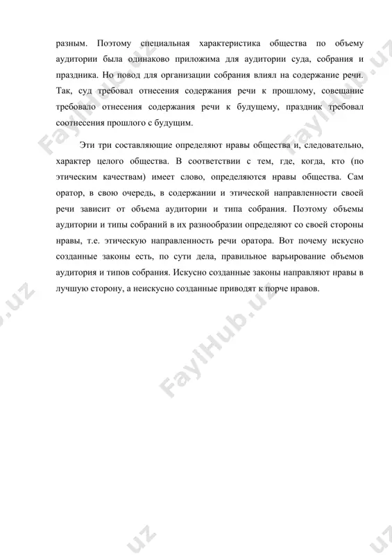 в. литературы: 1. васильева а.н. основы культуры речи. м: русский язык, 1990,247стр. 2. головин б.н. основы культуры речи. м: высшая школа, 1998, 320стр. 3. калинин а.в. культура русского слова. м: мгу, 1984,245 стр. 4. колесов в.в. культура речи. сп б: лениздат, 1988, 135 стр. 5. смирнова л.г. культура русской речи. м., 2007 6. сборник статей «о культуре речи». м: знание, 1981,234 стр.