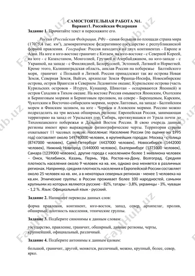 российская федерация — DOCX