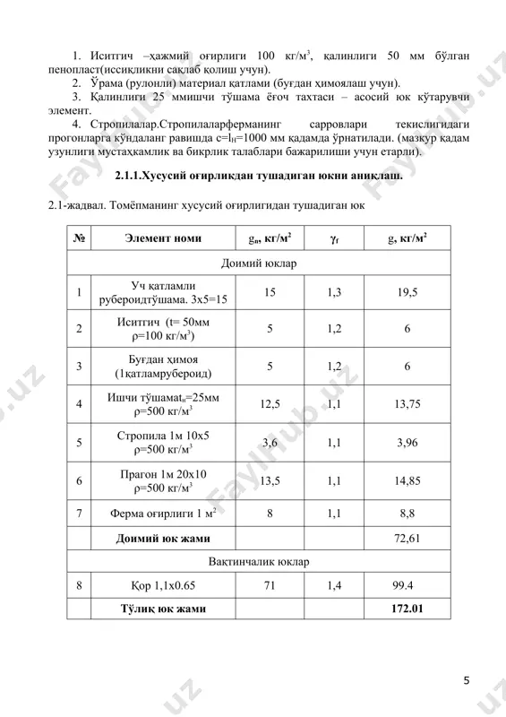 ми ўлчамларини белгилаймиз р2 120х180 мм. 3.3.4. ферма тиргаклари ўлчамларини аниқлаш. ферма тиргаги думалоқ тўқилган пўлатдан ишланади, ry=2300 кг/см2,унда таъсир этаётган кучланишларга ҳисобланади.тиргаклар марказий чўзилишга ишлайди ва резьба ёрдамида заифлаштиришга хизмат қилади. тиргак кесимлари қуйидаги шарт асосида танланади: , бу ерда антст – заифлашишлар инобатга олинган тиргак юзаси nст – тиргакдаги кучланиш ry – чўзилишга пўлатнинг ҳисобий қаршилиги (пўлат с255) γс – иш шароити коэффициенти с1тиргаги антст = 1197 / 2300 ∙ 1 = 0.520 см2. сортамент бўйича минимал конструктив диаметр: ø9 мм, аст = 0,636 см2 ни қабул қиламиз. с2тиргаги антст = 1197 / 2300 ∙ 1 = 0.520 см2. сортамент бўйича тиргак кесимини қабул қиламиз: ø9 мм, аст = 0,636 см2 с3тиргаги антст = 4086.7/ 2300 ∙ 1 = 1.77см2. сортаментдан стойка кесимини қабул қиламиз: ø16 мм, аст = 2.01 см2 3 image3.png image4.png image5.png image6.jpeg image7.jpeg image8.png image9.png image10.wmf image11.wmf image12.wmf image13.wmf image14.wmf image15.wmf image16.wmf oleobject1.bin image1.png …