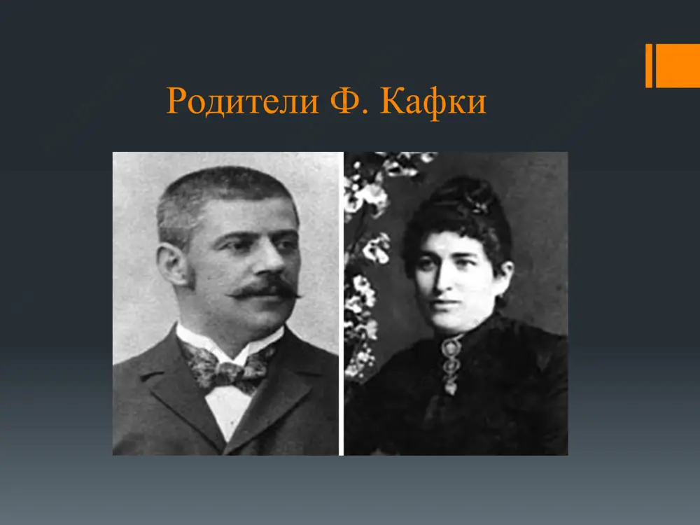 жизнь и творчество франца кафки - Page 4