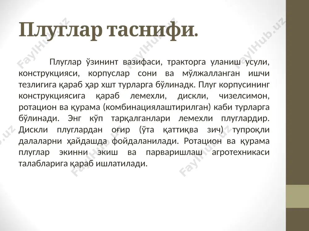 плуглар - Page 4