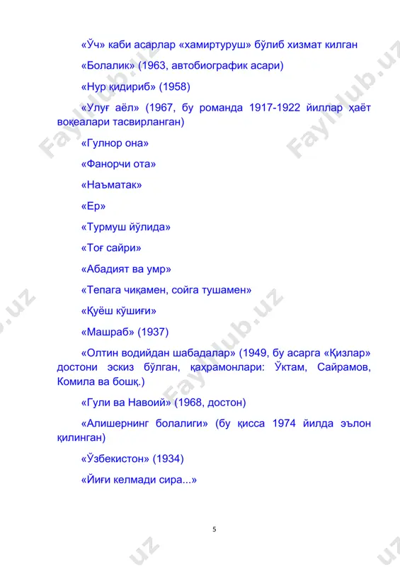 н ёзилган "менинг ойбегим" китобидир. унда улар учрашган биринчи кунларидан тортиб ёзувчининг ўлимигача бўлган муҳаббат тарихи мужассамланган. китоб ўзбек тилида ёзилган, ҳозирда рус тилига таржима қилинган, аммо нашр этилмаган. иш тaртиби музей қуйидаги манзилда жойлашган: тошкент шаҳар, ифтихор-1, 26. ташриф буюрувчилар учун душанбадан жумагача соат 10:00 дан 17:00 гача эшиклар очиқ. якшанба - дам олиш куни. музейга кириш бепул. телефон: +99871 2480900 , 24