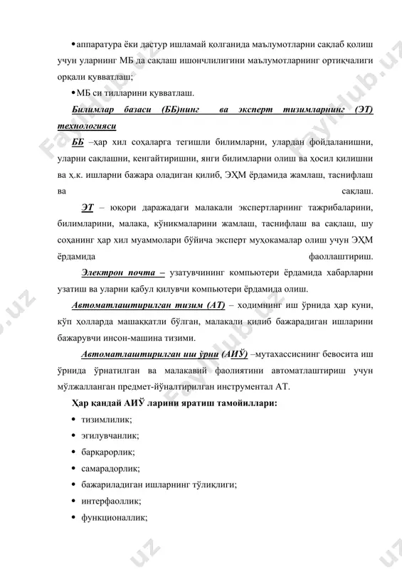 анъанавий мезонларини ва жаҳон бизнесининг имкониятларини (қиймат ҳосил қилиш, харажатлар, жойлашув ўрни ва ҳ.к.) ўзгартирувчи асосий факторига (асбобига) айланиб бормоқда.