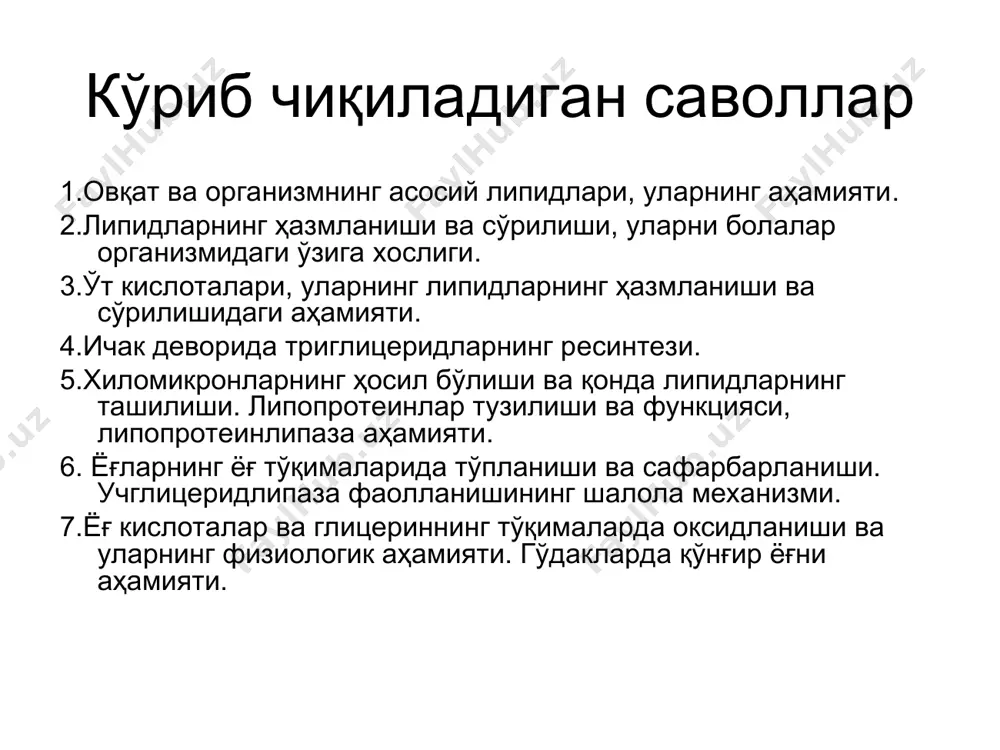 бошқаларда. вазифалари: энергия манбаи, аъзоларни ташқи таъсирлардан ҳимоя қилади, тана ҳароратини бир меёрда ушлаб туришда, сув алмашинувида қатнашади. 100 гр ёғ оксидланганда 107,1 мл сув ҳосил бўлади ёғ тўқимаси липазалари: -триглицеридлипаза -диглицеридлипаза -моноглицеридлипаза северин, стр.394, рис.8-22 гормон бирламчи акцептор модификацияланган бирламчи акцептор ноактив актив аденилатциклаза аденилатциклаза атф цамф ноактив протеинкиназа актив протеинкиназа ноактив липаза актив липаза тг дг + ёк мг + ёк гл + ёк . «липолитик каскад» (стайнберг буйича). ёғ тўқималарида липолиздан ташқари қуйидаги жараёнлар кечади: гликолиз, глюкозанинг пентозфосфат йўли билан оксидланиши, кребс цикли, ёғ кислоталар β-оксидланиши, ёғ кислоталар синтези, триглицеридлар ҳосил бўлиши ва мобилизацияси. адипоцитлар мембранасида 2 турдаги рецепторлар мавжуд: катехоламинлар ва инсулин. қуйидаги омиллар таъсирида липолиз кучаяди: глюкагон, тироксин, глюкокортикоидлар, стг, актг, стресс, физик иш, очлик, совуқ қотиш. липолизни пасайтирувчи омиллар: простагландинлар, никотин кислота северин стр.401, рис.8-26 ёғ кислоталарини β-оксидланиши атф миқдорини ҳисоблаш (n/2-1) · 5 + n/2 · 12 пальмитин кислотасининг тўлиқ оксидланишида атф синтези …