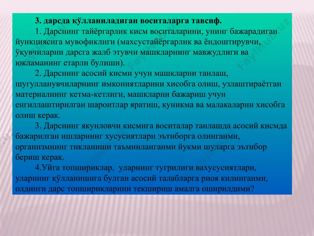 ма-кетлиги ёзилади. масалан: ўқувчиларни сафлаш. рапорт. ўқитувчи томонидан дарс вазифаларини тушунтириш. юриш. машкларни тушунтириш. умумривожлантирувчи машкларни оддий тарзда ёки кискача –эгилиш, сакраш ва б.к. деб ёзилади. учинчи графага секундомер буйича хар кайси иш фаолиятининг тугаш вакти ёзилади. масалан, ўқувчиларнинг сафланиши ва рапортига 2 дакика 10 сония вакт кетса, шу иш фаолиятининг тугрисига ёзилади. ўқитувчи томонидан машкларни тушунтиришга, кўрсатишга, кўргазмали куролларни тайёрлашга, машгулот жойини тайёрлашга, ўқувчиларнинг машкни бажаришга кетган вактлар аник килиб тегишли графанинг тугрисига ёзилади. дарс тугагандан кейин хронометраж маълумотларини ишлаб чикиш керак. бунда хар кайси фаолиятга кетган аник вактни топиш учун кейинги секундомер кўрсатган кейинги вактдан олдингиси олиб ташланиши шарт. ташкил килиш учун буш кетган вакт,яъни ўқув-тарбиявий вазифаларни ечишга тааллукли булмаган харакатлар ёки вактдан олдин дарсни тугаллаш интизомининг бузилиши, инвентарларнинг синиши, ўқувчининг сабабсиз иш фаолиятидан кетиб колиши натижасида машгулот вактида хосил буладиган танаффуслар- буларнинг хаммаси дарс жараёнининг окланмаган вактига киради. дарснинг умумий зичлигини хисоблаганда, дарс учун ажратиладиган 45 дакика …
