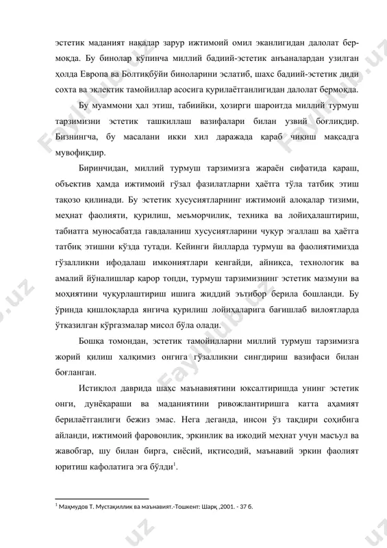 тик камолотида асосий воситага айланди. иккинчидан, ҳозирги глобаллашув шароитида табиатни муҳофаза қилиш, унинг эстетик-тарбиявий салоҳиятини сақлаб қолиш энг муҳим вазифалардан бири бўлиб қолди. миллий ва умуминсоний қадриятлар асосида бунёд этилаётган янги жамиятимиз эстетик тарбияда табиатга гуманистик ёндашишни, унинг қонуниятларидан бохабарлик ва бойликларидан рационал фойдаланишни тақозо қилади. шу боис бугунги кунда бутун тарбиявий тизим, шу жумладан, эстетик тарбия, бир томондан, инсонда табиат билан эркин, яъни беғараз муно-сабатда бўлишни шакллантириши лозим. бошқа томондан, глобаллашиш, индустриал ва ижтимоий-демографик жараён, шунингдек, маърифий талаб ва меъёрларга эътиборсизлик бозор иқтисодиёти шароитида табиатга эҳтиёткорлик ўта нозик маънавий масаладир. юқоридаги масалалар шахс тарбиясида турмуш қадриятларидан унум-ли фойдаланиш, шу билан бирга, турмуш эстетикасини ривожлантириш баробарида унда баркамоллик фазилатларини шакллантиришни тақозо қила-ди. турмуш эстетикаси инсоннинг кундалик ҳаётда одоб-ахлоқ, ташқи қиёфа, кийиниш маданияти, нарса-ҳодисалар ва турар-жойларга муносабат-нинг асосий соҳаларидан биридир. турли халқ, ижтимоий гуруҳ ва бошқалар турмуш маданиятининг моддий кўринишлари кишиларнинг нарса-предмет-лар олами, эстетик диди ва ижтимоий идеаллари ҳақидаги тасаввурлари умумийлиги …