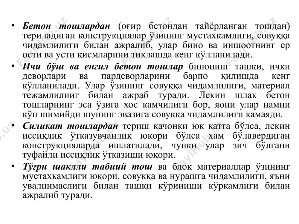 остриш киради. расм. деворнинг тўғри бурчаги ва четларини теришда чок бостириш системаси. а – бир ғиш қалинлик; б – бирярим ғишт қалинлик; в – икки ғишт қалинлик. расм 6. девор бурчаклари ва вертикал четларни кўп қаторли чок бостириш системаси. а – бир ғишт қалинлиги, б – 1,5 ғишт қалинлиги. расм. уч қаторлик чок бостиришда устунларни териш. а - 2х2 ғишт; б – 1,5х2 ғишт; в – 2х2,5 ғишт. ғишт-тош териш жараёнлари ва уларда ишлатиладиган асбоб ва мосламалар келpма ёғоч дастали пўлат куракча, у ғишт тераётганда қоришмани ёзиш ва вертикал чокларни тўлдириш учун ишлатилади. текислагич – билан чокларга ишлов берилади, яoни улар маълум шаклга келтирилади. текислагичлар кўндаланг кесими кўринишига қараб қавариқ ёки ботиқ бўлиши мумкин. болға-теша ғишт терувчи ғиштни чораккам, ярим ва чорак қисмга бўлиш, шунингдек ғиштни йўнишда ишлатилади. қаторлагич – кесими бурчак шаклдаги, хар 77 мм (ғишт ва қоришма қалинлиги) га тешиклар қолдирилган, деворга чангак ва тутгичли винт билан маъкасмланадиган …