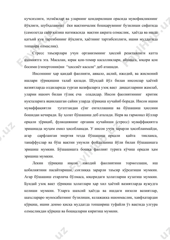 зидан олинган бўлиб, босим, зўриқиш, танглик деган маънони билдиради. стресс инсон организмининг ҳолатларида ҳаддан ташқари зўриқиш натижасида пайдо бўладиган танглик жараёнидир. стресс кўринишига қараб иккига бўлинади: 1. конструктив -биз туридаги (кўпчилик орасида). 2. деструктив – мен туридаги (якка шахс ўзи билан) кечадиган жараён. стресснинг физиологик ва психологик турлари мавжуд. стрессорларнинг (стрессга олиб келувчи омил) характерига ва хусусиятларига қараб, физиологик стресс – бу ўта жисмоний зўриқиш, бирор оғриқ, қўрқув, касалликлар натижасида вужудга келади. психологик стресс – одамнинг руҳий ҳолатига воқеаларнинг таъсири туфайли содир бўладиган стресс. психологик стресс бу руҳий изтиробга тушишдир. психологик стресс : а) информацион стресс; б) эмоционал стресс турларига ажратилади. информацион стресс – инсонда ҳаддан ташқари ахборотларни кўп қабул қилиш, инсон олдига қўйган вазифаларни бажаришда бир қанча ечимлар бўлса-да, аниқ улардан қайси бирини танлаш, юқори даражадани шиддат билан қарор қабул қилишда иккиланади. эмоционал стресс- таъқиқ қилиш, фалокат, ҳаётий ўзгаришлар, кундалик ташвишларда кўринади. психологлар майкл шайер ва чарлз карвер фикрича, …