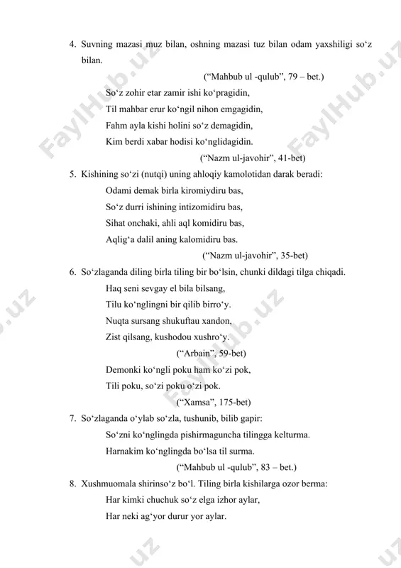 . nuqta sursang shukuftau xandon, zist qilsang, kushodou xushro‘y. (“arbain”, 59-bet) demonki ko‘ngli poku ham ko‘zi pok, tili poku, so‘zi poku o‘zi pok. (“xamsa”, 175-bet) 7. so‘zlaganda o‘ylab so‘zla, tushunib, bilib gapir: so‘zni ko‘nglingda pishirmaguncha tilingga kelturma. harnakim ko‘nglingda bo‘lsa til surma. (“mahbub ul -qulub”, 83 – bet.) 8. xushmuomala shirinso‘z bo‘l. tiling birla kishilarga ozor berma: har kimki chuchuk so‘z elga izhor aylar, har neki ag‘yor durur yor aylar. so‘z qattig‘i el ko‘ngliga ozor aylar, yumshog‘i ko‘ngliga giriftor aylar. (“nazm ul-javohir”, 43-bet) 9. chin, to‘g‘ri so‘zla, nutqingda halol bo‘l. yolg‘on so‘z baxtsizlik keltiradi. chin so‘z mo‘‘tabar, yaxshi so‘z muxtasar ... (“mahbub ul -qulub”, 63 – bet.) xiradmand chin so‘zidin o‘zga demas, vale bari chin ham deguluk emas. kishi chinda so‘z desa zebo durur, necha muxtasar bo‘lsa avlo durur. (“mahbub ul -qulub”, 63 – bet.) 10. yaxshi so‘z, ya’ni nutq kishiga obro‘ va baxt keltiradi. ezgu so‘zli bo‘l: kim istasa …
