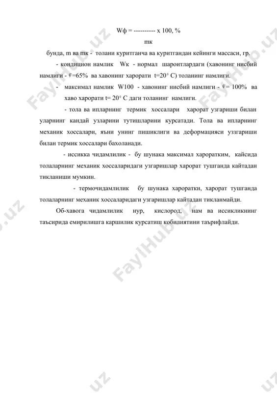 тола ва иплар хоссаларининг асосий характеристикалари - Page 5
