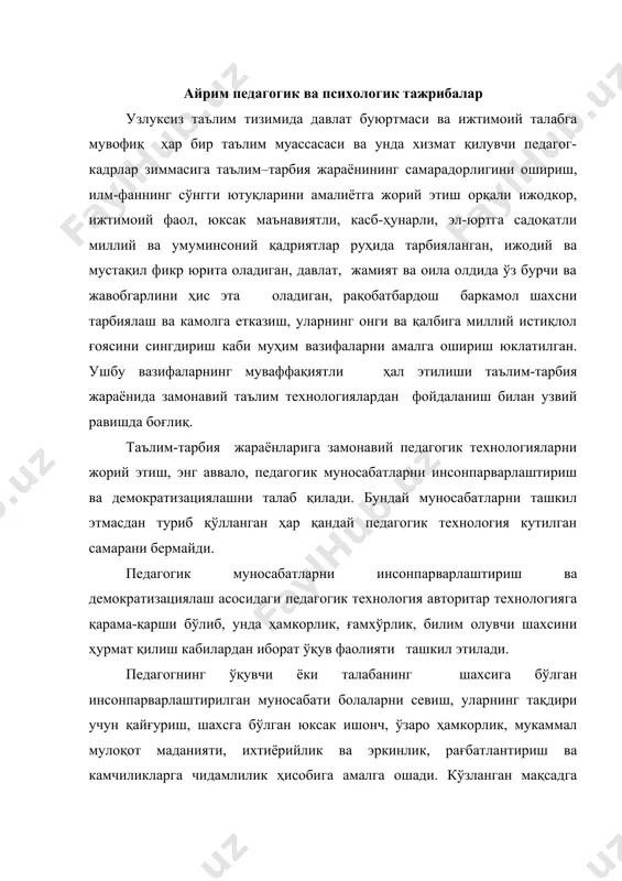 бия жараёнини демократизациялаш – билим берувчи ва билим олувчиларнинг фуқаролик ҳуқуқларини тенглаштириш, ўқувчиларда танлаш ва ўз фикри ҳамда нуқтаи назарини эркин баён этиш шароитининг яратилишига олиб келади. бу ўзбекистон республикасининг асосий қонуни –конституцияси билан кафолатланган меъёрларга ҳам мувофиқ келади. янги муносабатларнинг ўзида хос жиҳати, анъанавий таълимдагидан фарқ қилиб, ўқувчиларнинг мустақиллиги ва ижодий ўқув фаолиятини таъқиқламасдан уларни белгиланган мақсадга йўналтириш, ўқув фаолиятини ҳамкорликда ташкил этиш, қизиқтириш, эҳтиёжларни ҳисобга олиш ва эркин ҳамда фаол меҳнатга ундаш туфайли амалга оширилиши билан характерлидир. таълим-тарбия жараёнида вужудга келган янги педагогик муносабатлар мазкур жараёнда замонавий педагогик технологияларни қўллашни тақозо этади. бунинг учун педагогик технологияларни жорий этишнинг ўзига хос воситалари зарур бўлади. улар хилма-хилдир. вербал (нутқ сўзлаш, маъруза, суҳбатлашиш, савол-жавоблар, баҳс-мунозара, музокара, ахборот ва маълумот бериш, кенгашиш, маслаҳатлашиш, насиҳат ёки танбеҳ бериш кабилар), новербал (имо-ишора, қўл ва гавда ҳаракатлари ёрдамида маълум маъно-мазмунни ифодалаш ёки таъкидлаш), визуал (кўргазмалилик элементлари-плакатлар, жадваллар, суратлар, диаграммалар, схемалар, ёзув ва тасвирлар, фотосуратлар, тарқатма …