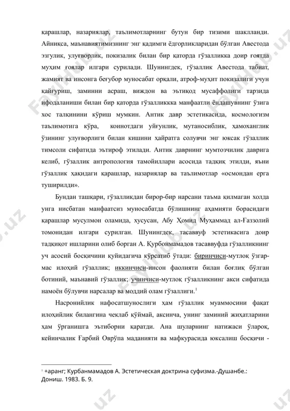 тегориясининг ёри​тилишига доир қарашлар, таълимотлар ва назарияларга доир хулоса сифатида шуни айтиш мумкинки, эстетик тафаккур тарихида гўзаллик олий ибтидо-худога қиёсланган бўлсада, мутафаккирлар гўзалликнинг инсоний муносабатларда намоён бўлиш хусусиятларини ҳам кўрсатиб ўтдилар. бундан ташқарии, гўзаллик, инсоннинг эстетик фаолиятида кутилмаган ҳолатларда юзага келса-да, айни пайтда уни борлиқдан ажратиб бўлмайди. гўзалликнинг моддий ва маънавий қадриятлар тизимидаги ўрни муҳим аҳамиятга эга. зеро, ҳар қандай жараён назариянинг амалиёт билан узвийлигини талаб этади. гўзалликни назарий таҳлил қилишдан кўзланган мақсад ҳам унинг амалиётга татбиқ қилиш, амалиёт билан боғлашдан иборатдир. айтиш лозимки, нафосатшуносликнинг маънавиятчилик (идеалистик) йўналиши гўзалликнинг амалий кў​ринишини инсоннинг хулқий гўзаллиги билан боғлашга ҳаракат қилади. бироқ, инсон нафақат мавжуд гўзалликни идрок қилади, айни пайтда уни яратади ҳам. ижтимоий тараққиётнинг икки муҳим жиҳати: моддийлик ва маънавийликни ўзида уйғунлаштирган бир қатор соҳалар ҳозирги кунда мамлакатимизда жадал суратлар билан тараққий этиб бормоқда. ҳозирда гўзаллик жамият ҳаётининг барча жабҳаларида на​моён бўлмоқда. «чиройли шаҳарлар», «бежирим либослар», «кўр​кам сайлгоҳлар», «чиройли автомашиналар», «бежирим маҳсу​лотлар», …
