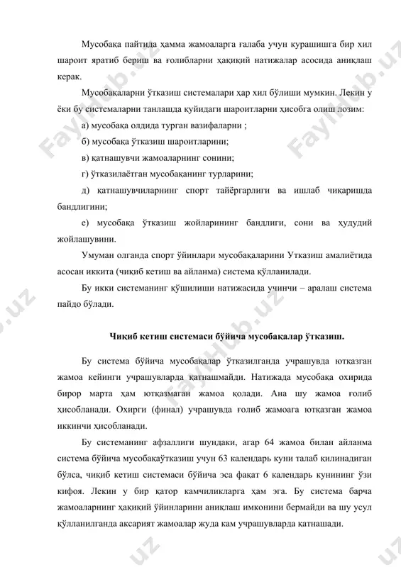 мусобақа ўтказиш ташкил қилинса ва бунга неча кун кераклигини аниқлаш лозим бўлса, кўйидаги қоидани қўллаш мумкин. қатнашувчи жамоалар сони иккининг энинчи даражасига (2n) тенг бўлса, яъни 22, 23, 24, 25, 26 ва ҳоказо, даражани кўрсатиб турган сон (даража кўрсаткичи) неча бўлса, шунча кун керак бўлади. даража кўрсаткичи мусобақа неча турдан иборат эканлигини ҳам билдиради. мисол учун, а) 8 та жамоа (саккиз иккининг учинчи даражаси, яъни 23 га тенг) иштирок этадиган мусобақа 3 турдан иборат бўлиб, уч кун давом этади. агар қатнашувчи жамоаларнинг сони 2n даражасидан ортиқ бўлса, у ҳолда даража кўрсаткичига 1 сонини қўшиш билан мусобақа неча турдан иборат эканлигини ҳамда неча кун кераклигини аниқлаб олинади. мисол учун, б) 10 та жамоа иштирокидаги мусобақа ғолибини аниқлаш учун 4 кун керак бўлади. нега деганда, 10 иккининг учинчи даражаси – 23 дан, яъни 8 дан ортиқ, шунинг учун юқорида айтганимиздек даража кўрсаткичига (бу ерда учга) 1 сонини қўшамиз ва ҳосил бўлган сон …