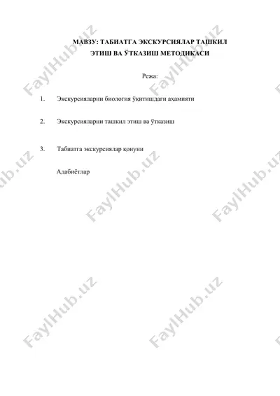 табиатга экскурсиялар ташкил этувчи — DOCX