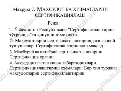 mahsulotlar va xizmatlarni sertifikatsiyalash — PPTX