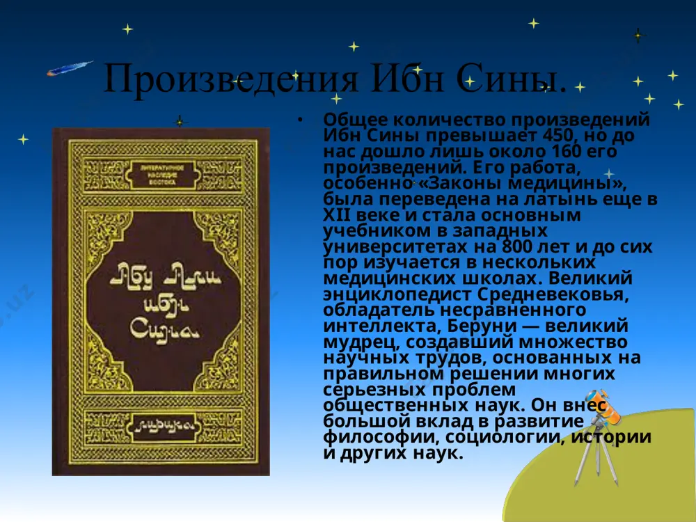 абу али ибн сина - Page 4