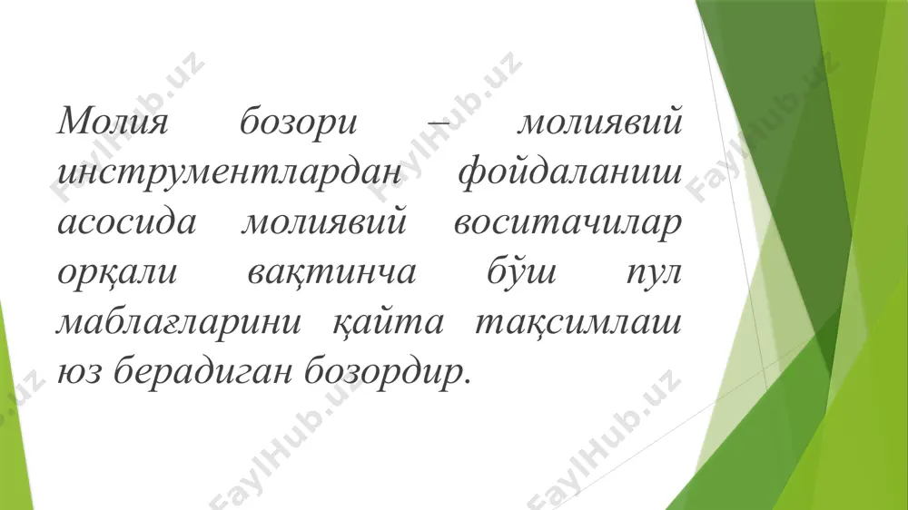 тли (беш йил ва ундан ортиқ муддатга) этиб чиқарилиши мумкин; давлат қимматли қоғозлари купон ставкали (қатъий белгиланган фоиз даромадли), ноль купон ставкали (дисконт облигациялар), инфляцияга боғланган ва бошқа турларда чиқарилади. ўзбекистон республикасининг бюджет кодексининг 156 моддасига кўра: ўзбекистон республикаси молия вазирлиги ўзбекистон республикаси номидан давлат қимматли қоғозларини чиқаради. давлат қимматли қоғозларини чиқариш ва уларнинг чекланган ҳажми тўғрисидаги қарор белгиланган тартибда қабул қилинади. ўзбекистон республикаси марказий банки: ўзбекистон республикаси молия вазирлиги томонидан эмиссия қилинган давлат қимматли қоғозларини жойлаштиришда; давлат қимматли қоғозлари бўйича қийматни, фоизларни ва бошқа тўловларни тўлашда; давлат қимматли қоғозлари бўйича бошқа операцияларни амалга оширишда фискал агент сифатида иштирок этиши мумкин. давлат қимматли қоғозларини чиқаришдан олинган тушумлар: давлат бюджети тақчиллигини қоплаш учун; мамлакатнинг ижтимоий-иқтисодий ривожланиши бўйича чора-тадбирлар, ўзбекистон республикаси президентининг қарорлари билан белгиланадиган йирик инвестиция лойиҳалари ва бошқа чора-тадбирларни амалга ошириш учун йўналтирилади. муомала даври 730 кун бўлган инфляцияга боғланган давлат қимматли қоғозларини жойлаштириш бўйича 2022 йил 19 июль куни …