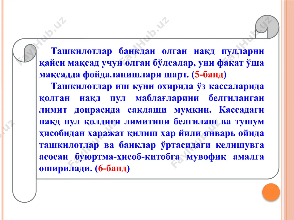 зацияси бир ойда бир марта ўтказилиб, унинг натижаси акт-таққослаш ведомости тузилади (19-сонли бҳмс, 1.5-банди). инвентаризация вақтида пул кам чиқса, у моддий жавобгар шахсдан ундириб олинади, ортиқча чиқса, у ҳолда корхона бюджетига ўтказилади. инвентарлашнинг асосий мақсадлари мол-мулкнинг ҳақиқатда мавжудлигини аниқлаш, ҳақиқатда мавжуд мол-мулкни бухгалтерия ҳисоби маълумотлари билан қиёслаш, мажбуриятлар ҳисобда тўғри акс эттирилганлигини текшириш (19-сонли бҳмс, 1.3-банди). касса инвентарланганда пул маблағлари ва кассада бўлган бошқа бойликларнинг ҳақиқатда мавжудлиги текширилади. қатъий ҳисобдаги бланклар ҳам текширувдан ўтказилади. кассада пул маблағларининг ҳақиқатда мавжудлиги ҳисоб-китоб қилинганда пул белгилари, почта маркалари ва давлат божи маркалари ҳисобга қабул қилинади. ҳеч қандай ҳужжатлар ёки тилхатлар кассадаги нақд пул қолдиғига киритилмайди. кассирнинг кассада мазкур хўжалик юритувчи субъектга тегишли бўлмаган пул маблағлари ва бошқа бойликлар борлиги тўғрисидаги баёнотлари эътиборга олинмайди (19-сонли бҳмс, 3.61-банди). нақд пул маблағларини инвентарлаш далолатномасида бойликлар қолдиғи инвентарлаш кунида натурада ва ҳисоб маълумотлари бўйича кўрсатилади ва инвентарлаш натижаси белгиланади. қатъий ҳисобдаги бланкларнинг ҳақиқатда мавжудлигини текшириш бланк турлари …