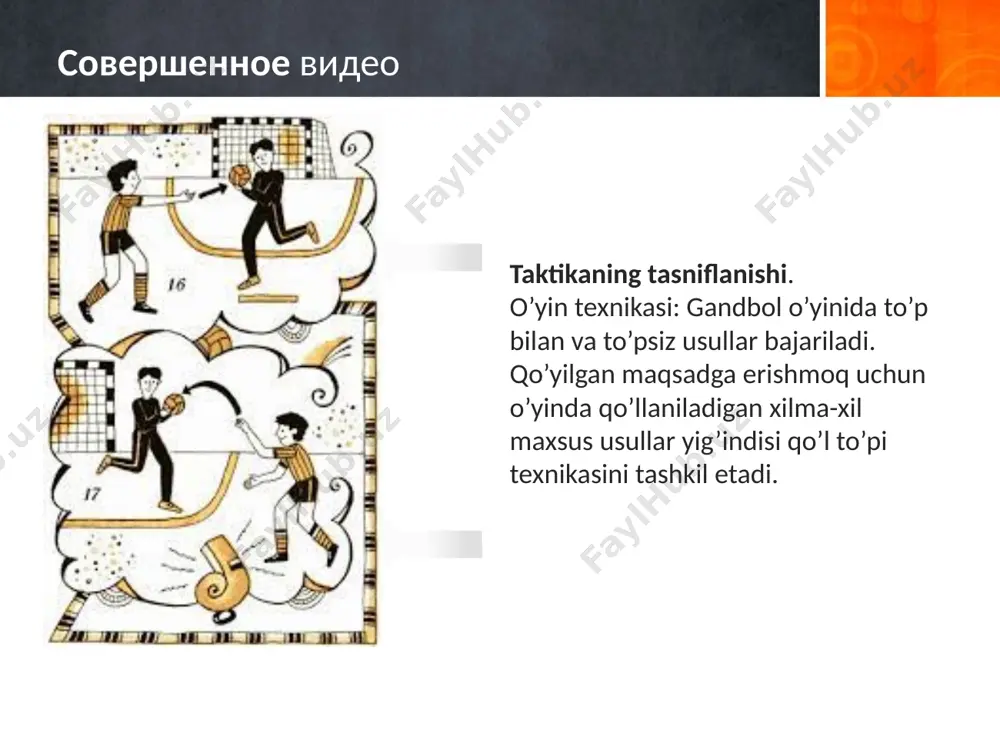 ib yo’nalishni o’zgartirishni, to’xtash va sakrashni, orqa bilan erkin oldinga yurishni, yon tomon bilan yurishlarni bilishi shart. 6 image1.jpeg image19.jpeg image20.jpg image10.jpeg image21.jpg image15.jpeg image22.jpg image16.jpeg image23.jpg /docprops/thumbnail.jpeg