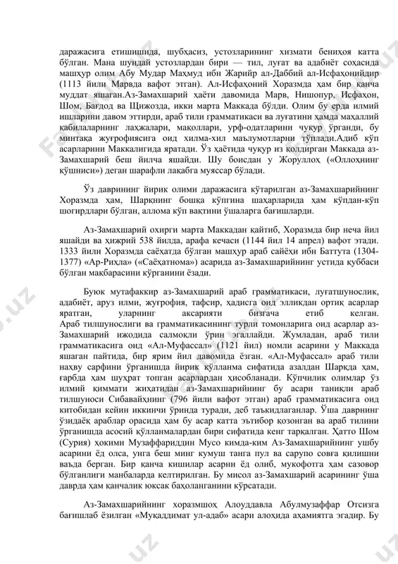 билан қизиқиб, толиби илмлар орасида зўр истеъдодини намоён қила бошлайди. у мадрасада ўқитиладиган илмларни, айниқса, араб тили ва адабиёти, диний илмларни пухта эгаллашга киришади, ўша даврда илм аҳпи орасида қадрланган хаттотлик санъатини ҳам мукаммал эгаллаб, ўз тирикчилигини бирқадар тузатади. талабалик ёшига етгач, билимини янада ошириш, ҳар томонлама камол топтириш мақсадида бухорога йўл олади. аз-замахшарий бухорода ўқишни тугатгач, бир неча йил хоразмшоҳлар хизматида бўлиб, котиблик билан шуғулланади, ҳукмдорлар билан яқинлашишга уринади. бироқ қобилияти, илми, фазилатига яраша бирор мансаб ва муносиб эътибор кўрмагач, ўзга юртларга сафар қилади, мақсадларининг ушалишига умид боғлайди. 1118 йили аз-замахшарий оғир дардга чалинади, бу касалликдан тузалгач эса ҳукмдорлар хизмати-ю мансаб ва мол-дунё таъмасидан мутлақо воз кечади, қолган умрини фақат илм-фанга бағишлашга астойдил қарор қилади. аз-замахшарийнинг ўз даври илмларини тўлиқ эгаллашга, олимлик даражасига етишишида, шубҳасиз, устозларининг хизмати бениҳоя катта бўлган. мана шундай устозлардан бири — тил, луғат ва адабиёт соҳасида машҳур олим абу мудар маҳмуд ибн жарийр ал-даббий ал-исфаҳонийдир …