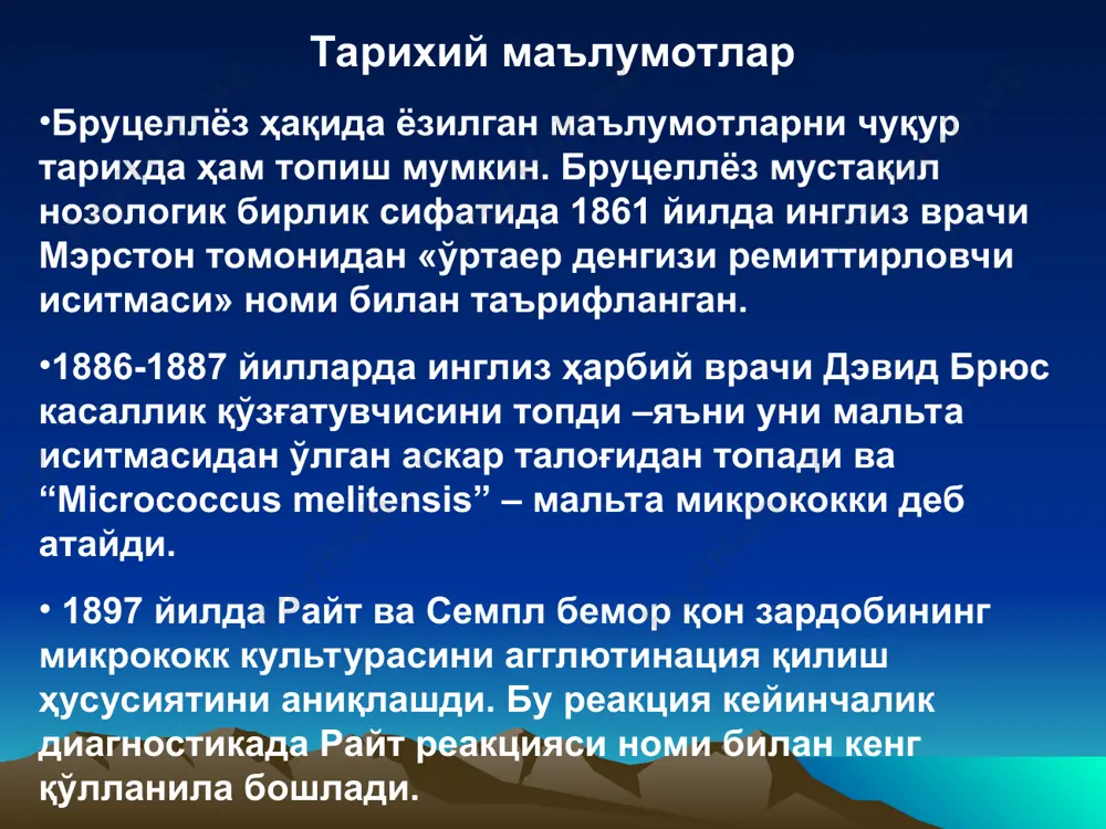й зарарланишсиз уткир сепсис фазаси, декомпен-сация махаллий зарарланишли уткир ости ёки сурункали касалланиш фазаси, декомпенсация, субкомпенсация компенсация тикланишфазаси метабруцеллез касалликлар ва парааллергик постбруцеллез холатлар фазаси бирламчи-латентная шакли уткир септик шакли (уткир) септикометастатик шакли (нимуткир) иккиламчи-латентная утказилган бруцеллёздан кейин колдик холатлар ўткир септик бруцеллез яширин давр 3 ҳафта атрофида. аломатлари: тана ҳарорати 39-40°с гача кўтарилади, иситма чизиғи нотўғри, иситма 3-4 кундан давом этади, қалтираш, кучли терлаш. иситма хуружида бемор фаоллигини сақлаб қолади, тери қаватлари рангпар, лекин юз ва бўйин иситма кўтарилганда қизарган, периферик лимфа тугунларининг катталаниши. вегетатив нерв системаси томонидан ўзгаришлар: бош оғриши, қизил дермографизм, юрак тонларининг бўгиқлашиши, кам ҳолларда инфекцион токсик миокардитнинг ривожланиши. бронхитлар, фарингитлар, ангина. жигарнинг катталашиши, токсик нефрозонефрит аломатлари. мушак, суяк ва бўғимларда оғриқ. септикометастатик бруцеллез касалликнинг ушбу шаклида септик жараён асосида ўчоқли ўзгаришлар намоён бўлади – айрим бўғимларнинг шиши, ҳаракатнинг чекланиши, бўғим деформацияси, бўғим халтачаларининг яллиғланиши – бурсит, мушаклар қинларининг шикастланиши – синовит. кўпинча ўчоқли симптом бўғимлар, …