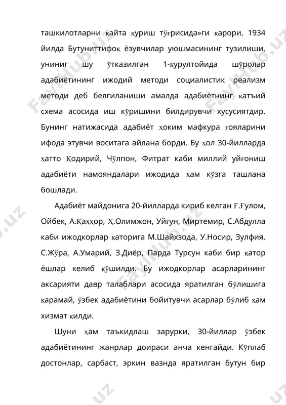 30-йиллар (қатағон даври) адабиёти - Page 4
