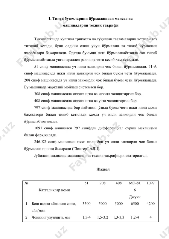и, буюмни четини кесиш механизми. игна механизми (расм) қуйидагича ишлайди. расм. бош вал 1 ни айланиши давомида 2 кривошип расмда кўрсатилган холда бўлса, 3 шатун пастга тортилади, бунда 4 сферик бошли бармоқ, 5 коромисло ёрдамида 7 ўқ ва 8 коромислони соат стрелкаси бўйлаб буради. сўнгра 9 бирлаштирувчи бўғин 10 ушлагични юқорига суради, у эса ўз навбатида ўзига 12 тортувчи винт билан махкамланган 11 игна юритгични юқорига суради. бунда игна материалдан чиқади. агар 2 кривошип 180(га бурилиб, юқориги холни олса, игна юритгич 11 пастга тушиб, игна ёрдамида буюмни тешиб ўтади. демак, кривошип 2 ва шатун 3 ёрдамида бош вални айланма харакати игна юритгични илгарилама-қайтма харакатига олиб келади. чалиштиргичларни игна билан нормал боғланишда ишлаши учун, игна юритгич вертикал ўққа нисбатан 23(30’ бурчак остида харакат қилади. созланишлар: 1. игнани чалиштиргичларга нисбатан вертикал бўйлаб холати 12 винтни бўшатилиб, 11 игна юритгични юқорига ёки пастга суриш йўли билан амалга оширилади. 2. игнани йўли 22,5-24,0 мм …