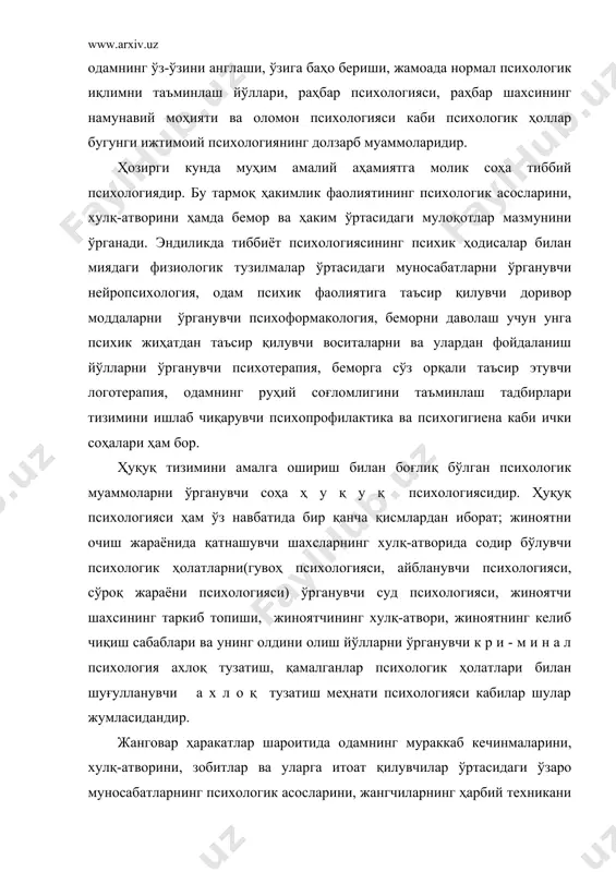 нинг психик ҳодисалар билан миядаги физиологик тузилмалар ўртасидаги муносабатларни ўрганувчи нейропсихология, одам психик фаолиятига таъсир қилувчи доривор моддаларни ўрганувчи психоформакология, беморни даволаш учун унга психик жиҳатдан таъсир қилувчи воситаларни ва улардан фойдаланиш йўлларни ўрганувчи психотерапия, беморга сўз орқали таъсир этувчи логотерапия, одамнинг руҳий соғломлигини таъминлаш тадбирлари тизимини ишлаб чиқарувчи психопрофилактика ва психогигиена каби ички соҳалари ҳам бор. ҳуқуқ тизимини амалга ошириш билан боғлиқ бўлган психологик муаммоларни ўрганувчи соҳа ҳ у қ у қ психологиясидир. ҳуқуқ психологияси ҳам ўз навбатида бир қанча қисмлардан иборат; жиноятни очиш жараёнида қатнашувчи шахсларнинг хулқ-атворида содир бўлувчи психологик ҳолатларни(гувоҳ психологияси, айбланувчи психологияси, сўроқ жараёни психологияси) ўрганувчи суд психологияси, жиноятчи шахсининг таркиб топиши, жиноятчининг хулқ-атвори, жиноятнинг келиб чиқиш сабаблари ва унинг олдини олиш йўлларни ўрганувчи к р и - м и н а л психология ахлоқ тузатиш, қамалганлар психологик ҳолатлари билан шуғулланувчи а х л о қ тузатиш меҳнати психологияси кабилар шулар жумласидандир. жанговар ҳаракатлар шароитида одамнинг …