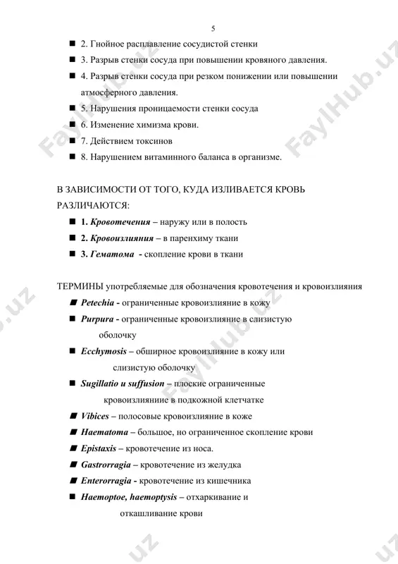 пульсирующая не пульсирует состояние быстро ухудшается медленнее острая анемия быстро наступает медленнее воздушная эмболия не бывает может возникнуть клиническая картина внутреннего кровотечения: общие симптомы: · а. бледность · б. головокружение · в. обморок · г. тахикардия · прогрессирующее снижение а/д местные симптомы: · а. при разрывах паренхиматозных органов гемоперитонеум, гемоторакс. · б. боли в животе, симптомы раздражения брюшины. · в. напряжение мышц живота. · г. притупление в боковых отделах живота. · д. если в плевр. полость – одышка, притупление, ослабление голосового дрожания и дыхательных шумов при аускультации. опасности и исходы кровотечений кровотечения опасны прежде всего развитием острого малокровия и обескровливанием мозга (синдром острой кровопотери). больной может умереть от нарушения функции жизненно важных центров. считается, что быстрое понижение максимального артериального давления до 80 мм рт. ст. или снижение содержания гемоглобина на '/з от исходных величин при острой потере крови чрезвычайно опасно для жизни, так как компенсаторные процессы не успевают развиться и …
