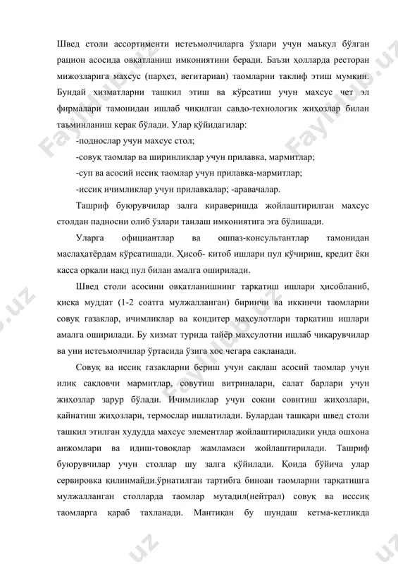 столида қўшимча махсус жиҳозлар(стол) ҳам ишлатилади. қўшимча столлар муҳим вазифаларни бажаради. масалан идиш-товоқларни, ошхона анжомлари, тарелка ва стаканлар тахлаш учун стол ҳисобланади. нон ва нон маҳсулотларини сақлаш ва тақдим этиш учун илиқ витриналар қўйилади. швед столини тақдим этишда энг кичик бўлиб кўринган хизмат турларини ҳам ёддан чиқармаслик керак. зираворлар салфетка, ошхона анжомлари ва бошқалар бўлиши шарт. экспресс хизмат кўрсатиш белгиланган вақтда ўтказиладиган катта миқдорда истеъмолчиларга овқатланиш хизматларини тақдим этишда ишлатилади. бундай хизмат кўрсатиш турлари съезд, конференция, симпозиум ва симинарларда қўлланилади. экспресс хизмат кўрсатиш нонушта, тушлик, кечки овқатланишни ўтказишда ишлатилади. бу хизмат кўрсатиш услубида официантлар орқали хизмат кўрсатиш амалга оширилади ҳамда идиш идиш товоқларни йиғиштириб олувчиларни ҳам назарда тутилади. меню ўрнатилган овқатланиш режимига қараб олдиндан тузилади. меню рационлар жамламаси кўринишида иккита вариантда тузилади. буюртмага қараб тахминий столлар сервировка қилинади. таомларни тарқатиш ишлари менюга мос равишда ишлаб чиқилади. столларни йиғиштириш ишлари идишлар ва анжомларни алмаштириш умум қабул қилган услублар орқали амалга оширилади. …