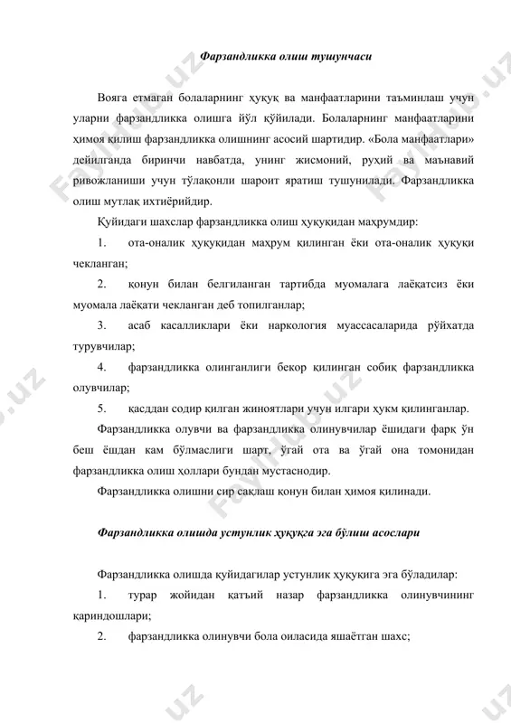 олишда эр ва хотиннинг розилиги инобатга олинади. агар бола васийлик ёки ҳомийликда бўлса уни фарзандликка олиш учун васий ва ҳомийсидан розилик олиш лозим. муомала лаёқатидан чекланмаган ота-онанинг фарзандини фарзандликка олишда уларнинг розили талаб қилинади. фарзандликка олиш учун фарзандликка олинаётган боланинг ота-онаси томонидан бериладиган розилик икки хилда бўлиши мумкин: а) болани маълум шахс томонидан фарзандликка олинишига розилик; б) фарзандликка олувчиларни танлаш ихтиёрини васийлик ва ҳомийлик органларига ҳавола қилиб берилган розилик. қонун ота-онанинг ўз боласини фарзандликка олинишига розилиги ёзма шаклда баён қилинишини талаб қилади, розилик оддий ёзма шаклдами ёки нотариал тартибда тасдиқланган бўлиши керакми-аниқ кўрсатилмаган. ота-онанинг розилигисиз қуйидаги ҳолларда фарзандликка олиш мумкин: 1. ота-онанинг кимлиги номаълум бўлса; 2. ота-она ота-оналик ҳуқуқидан маҳрум қилинган бўлса; 3. ота-она муомала лаёқатсиз, бедарак йўқолган деб топилган ёки вафот этган деб эълон қилинган бўлса; 4. ота-она бир йилдан ортиқ муддат давомида болалар ёки даволаш муассасаларидаги боласидан узрли сабабларсиз хабар олмаган бўлса. туман, шаҳар ҳокимиятининг фарзандликка олишни рад …
