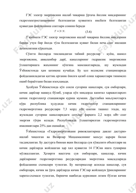 ъектлар: ўрмон, завод, турар жой бинолари; 4 – тўғон; 5 – сув босиш чегараси тўғонли схема (3.2-расм) асосан сув юзасининг қияликлари унча катта бўлмаган ва сув сарфи кўп бўлган дарёларда амалга оширилади. в пунктида қурилган тўғон ёрдамида дарёнинг юқори қисмига қараб а пунктига қадар амал қилувчи сув босими юзага келтирилади. а ва в пунктларидаги сатҳлар фарқи га тенг бўлади. дарё умумий тушишининг қисми сув юқори бьефда ҳаракатланганида ишқаланиш натижасида босимдаги йўқолишларни ифода этади. ндс ва ишлаш даражаси (фсс) ўртасида сув омборининг фойдали ҳажми жойлашади. фойдали ҳажмга қараб ундан сув сарфини кўп йиллик, йиллик ёки суткалик ростлаш учун фойдаланилиши мумкин. 3.3-расм. деривацион каналли гидроэлектростанция схемаси: 1 – тўғон; 2 – сув қабул қилгич; 3 – тиндиргич; 4 – деривацион канал; 5 – босимли ҳовуз; 6 – суткалик ростлаш ҳовузи; 7 – турбинали қувур йўли; 8 – гэс биноси; 9 – салт сув ташлагич; 10 – тақсимловчи қурилма биноси деривацион схемада тўғон …