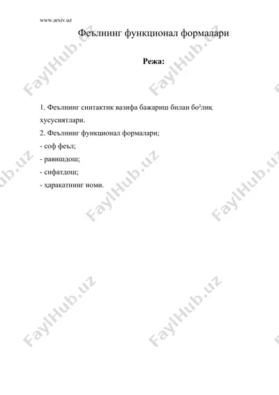 феълнинг функционал формалари — DOC