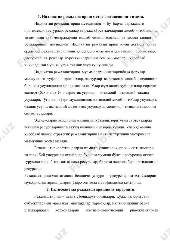 н фаолияти. давлат томонидан режалаштирилиши лозим бўлган объектлар доираси анча кенг. биринчи галда – бу ижтимоий ишлаб чиқариш таркиби. бозорнинг мавжуд бўлиши улушлар ва таркибий силжишларга таъсир кўрсатиши мумкин ва давлат улушларнинг қандай юзага келишига бефарқ эмас. ижтимоий соҳада эса, энг асосийси – иқтисодиётнинг келгусидги ривожи аҳолининг турли ижтимоий гуруҳлари турмушига қандай таъсир кўрсатишини олдиндан кўра билиш, ушбу таъсирнинг салбий томонларини аниқлаш ва муҳтожларни ҳимоялаш чораларини кўришдан иборат. бозор иқтисодиётига ўтиш билан давлат ва нодавлат секторларда ижтимоий-иқтисодий жараёнларни онгли равишда бошқариш усули сифатида индикатив режалаштириш ривожланади. ижтимоий-иқтисодий ривожланиш индикаторлари сифатида иқтисодиётнинг динамикаси, таркиби ва самарадорлигини; молия-кредит сиёсатининг ҳолатини; товарлар ва қимматли қоғозлар бозори, валюта бозорининг ҳолатини; нархлар ҳаракатини; аҳолининг бандлиги ва турмуш даражасини тавсифловчи кўрсаткичлардан фойдаланилади. 3. дастурий-мақсадли режалаштириш. давлат даражасидаги ялпи мақсадли дастурлар ҳал этиш учун миллий иқтисодиётни ривожлантириш муаммоларини қамраб олган дастурлар сифатида ишлаб чиқилади. дастурий-мақсадли усул йирик муаммоларнинг ҳал этилишини марказлашган тарзда бошқаришнинг самарали воситаси бўлиши мумкин. …