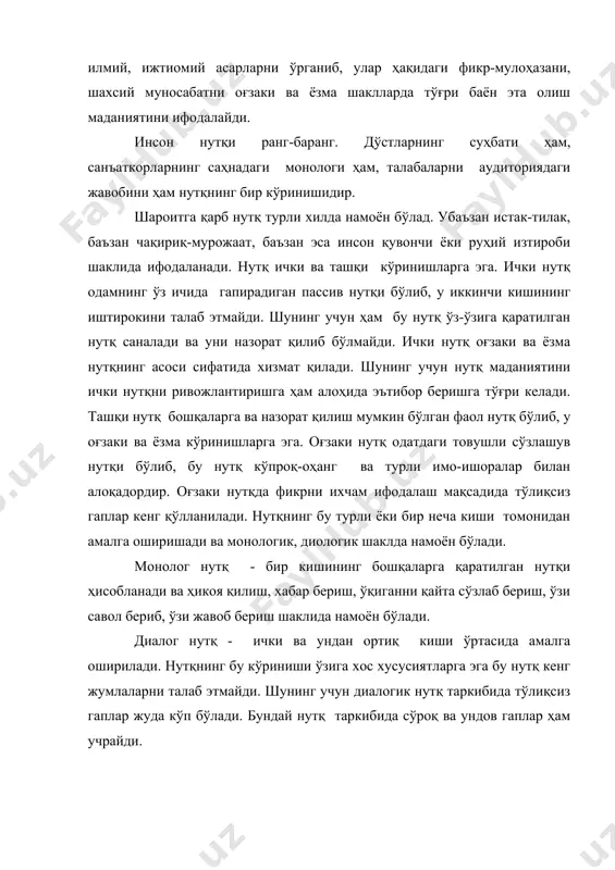 лар. буюк қомусий олим беруний ўзининг «геодезия» асарида фанларнинг пайдо бўлиши ва тармоқланиб кўпайиши ҳақида сўз юритиб, ҳар бир фаннинг иснсон ҳаётидаги зарурий эҳтиёжлар талаби билан юзага келишини айтади. инсон нутқи ўз тузилиши материалига кўра ростни ҳам, ёлғонни ҳам ифодалаши мумкин. бу кўплаб мунозараларга сабаб бўлади. инсон бу мунозаралар жараёнида ростни ёлғондан ажратадиган «мезон»ни яратади, бу мантиқ фани эди. мантиқнининг қиёси (силлогизми) ростни ёлғондан ажратиши воситаси бўлиб қолди. инсон нутқида шудҳали ўринлар сезилса, маълум «мезон» ёрдамида улар тузатилади. олим мантиқни ўрганмасдан, уни маломат қилганларга ҳайрон қолади ва уларга ачиниб: «агар у дангасаликни ташлаб, оромга берилмасдан, гап билан богланиб келадиган наҳв (грамматика), аруз (шеър) ўлчовчи, мантиқ (логика) ни мутоала қилаганда эди, сўз зотан, наср ва назмга ажралишини билган бўларди», - дейди. демак, беруний нутқнинг яхши наср ва назм кўриниши борлигини кўрсатади. нутқнинг бу турлари маълум қоидалар асосида шаклланади. улуғ ватандошимиз фаробий тўғри сўзлаш, тўғри мантиқий, хулосалар чиқариши мазмундор ва гўзал нутқ …