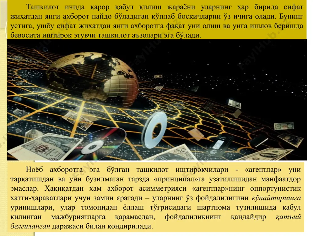 холдинг тузилмаларининг ўзига хос синтези ҳисобланади. ҳақиқатдан ҳам, унда (масалан, янги маҳсулот ишлаб чиқариш тўғрисида) стратегик қарорларни қабул қилишнинг марказлаштириш тамойили сақланиб қолган ва айни пайтда тезкор назорат ва бошқарув марказлашмаган. 4 аралаш тузилма, агар бўлинмалардан бири ҳудди унитар корхонадаги каби фирма раҳбарияти томонидан тўлиқ назорат қилинса, иккинчи бўлинма холдингдаги каби фирма раҳбариятига молиявий жиҳатдан қарам бўлса, учинчи бўлинма эса операцион мустақилликка эга бўлиб, мультидивизионал тузилмадаги каби ўз харажатини қоплаш тамойили асосида фаолият кўрсатган тақдирда, юзага келади. шу тариқа дивизионлар («агентлар»)нинг ўз молиявий харажатини қоплаш тамойили уларга ўз фаолиятидан олинадиган даромадларда иштирок этиш имконини беради, лекин фирма раҳбарияти («принципал») бунда фирманинг мақсадлари ва вазифаларига мувофиқ бўлинмалар фойдасининг бир қисмини қайта тақсимлаш ҳуқуқини сақлаб қолади. саноат кластерлари ва трансмиллий компаниялар мультидивизионал тузилма тамойилларини амалда қўлловчи корхоналарга мисол бўлади. фирмалар типологияси ва уларнинг ривожланиш траекторияси фирма ички тузилиши у ёки бу моделларининг пайдо бўлиши ва тарқалишини фақат уларнинг «принципал-агент» муаммосини ҳал этишдаги …