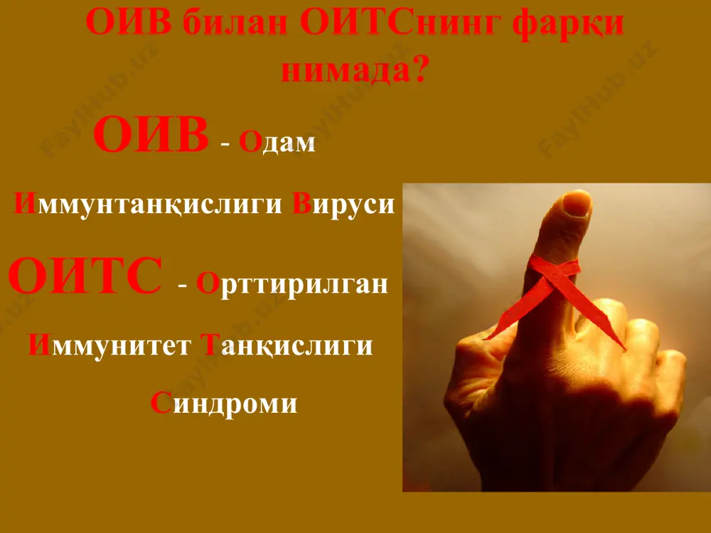касалланган одамларни камситмаслик яшашга ҳуқуқим бор умумий имкониятлар ва инсон ҳуқуқлари мени қабул қилишяпти менга ғамҳўрлик кўрсатяптилар ҳар бир инсоннинг ҳуқуқи сақланиши лозим яша ва бошкаларнинг ҳам яшашига имконият бер соғлом бўлиш ҳуқуқи мен ўзимни ҳуқуқларимдан фойдалан моқдаман мен ўзимни яхши ҳис қилмоқдаман мен даволанмоқдаман қизил лента 1991 йилда рассом франк мур ўйлаб топган кизил лентани оитс билан курашиш белгиси ва «visual aids» гуруҳи томонидан қабул қилинган ҳамдардлик, қўллаб- қувват лаш ва келажакда оитссиз яшаш учун ишонч рамзи. қизил лентани 6 сантиметр узунликда кесилади, юқори қисмидан айланган «v» шаклида бураб, инглиз тўғноғичи билан кийимингизга қадаб оласиз. қизил лентани эгаси бўлишни ҳоҳлайсизми?