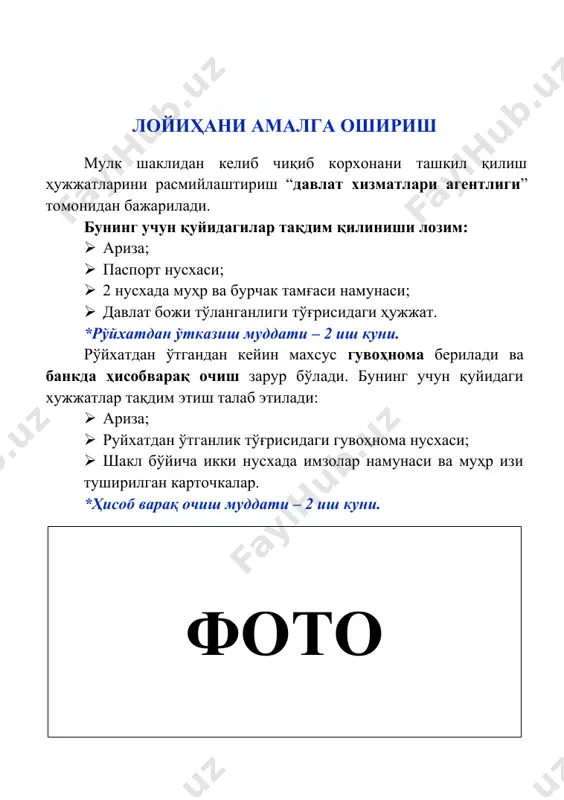 tadbirkorlarni imtiyozli kreditlarga ajaratish - Page 4