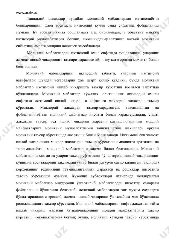 к субъектлари ихтиёрида қолдирилган молиявий маблағлар миқдорини ўзгартириб, маблағлардан инҳоятда самарали фойдаланиш йўлларини белгилаб, молиявий маблағларни энг муҳим соҳаларга йўналтирилишига эришиб, жамият ишлаб чиқариши ўз талабига мос йўналишда ривожланишига таъсир кўрсатади. молиявий маблағларнинг сифат жиҳатдан қайта ишлаб чиқариш жараёни қатнашчиларининг моддий манфаатларига таъсир кўрсатиш имкониятларига боғлиқ бўлиб, молиявий хатидан таъсир кўрсатишда молиявий маблағларнинг йириклиги эмас, балки қай тариқа шакллантирилиши, уларнинг ҳаракати ва ҳаракатланиши, улардан фойдаланиш қандай шакл ва шарт-шароитларда рўй берилиши муҳимдир, сифат таъсири молиявий маблағларнинг иқтисодий тараққиёт стимулига айланиши билан боғлиқ. агар молиявий маблағларни шакллантириш тартиби, пул фондлари ва шакллантириш шартлари, қоидалари ва усуллари, шунингдек уларни йўналтириш хилма-хил хўжалик субъектларининг иқтисодий манфаатлари билан уйғунлаштирилгандагина шундай айланиш содир бўлади. молиявий маблағларнинг ижтимоий ишлаб чиқариш га миқдор ва сифат жиҳатидан таъсир кўрсатш имкониятларидан яқин вақтларгача тўла фойдаланилмади. яқин ўтмиш шундан далолат берадики, хўжалик юритишнинг қуйи бўғини, ўрта ва олий хокимият табақаларида ҳам фаолиятнинг молиявий томонига беписандлик билан қараб келинди. қаттиқ маъмурий-буйруқбозлик …