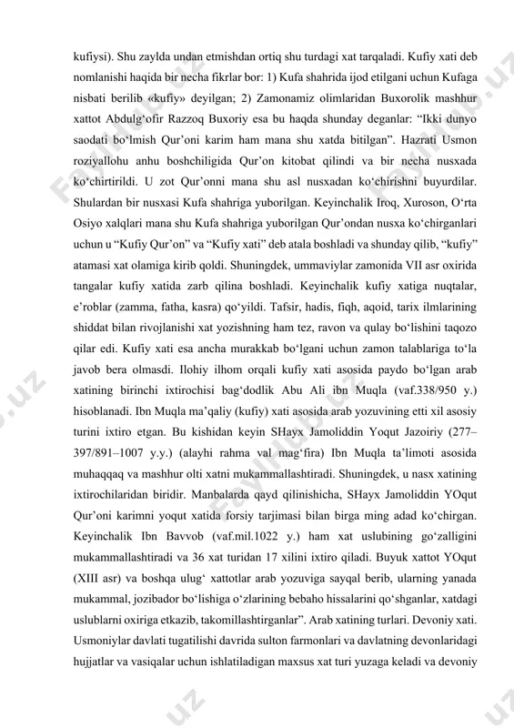 t tarqaladi. kufiy xati deb nomlanishi haqida bir necha fikrlar bor: 1) kufa shahrida ijod etilgani uchun kufaga nisbati berilib «kufiy» deyilgan; 2) zamonamiz olimlaridan buxorolik mashhur xattot abdulg‘ofir razzoq buxoriy esa bu haqda shunday deganlar: “ikki dunyo saodati bo‘lmish qur’oni karim ham mana shu xatda bitilgan”. hazrati usmon roziyallohu anhu boshchiligida qur’on kitobat qilindi va bir necha nusxada ko‘chirtirildi. u zot qur’onni mana shu asl nusxadan ko‘chirishni buyurdilar. shulardan bir nusxasi kufa shahriga yuborilgan. keyinchalik iroq, xuroson, o‘rta osiyo xalqlari mana shu kufa shahriga yuborilgan qur’ondan nusxa ko‘chirganlari uchun u “kufiy qur’on” va “kufiy xati” deb atala boshladi va shunday qilib, “kufiy” atamasi xat olamiga kirib qoldi. shuningdek, ummaviylar zamonida vii asr oxirida tangalar kufiy xatida zarb qilina boshladi. keyinchalik kufiy xatiga nuqtalar, e’roblar (zamma, fatha, kasra) qo‘yildi. tafsir, hadis, fiqh, aqoid, tarix ilmlarining shiddat bilan rivojlanishi xat yozishning ham tez, ravon va qulay bo‘lishini taqozo qilar edi. kufiy …