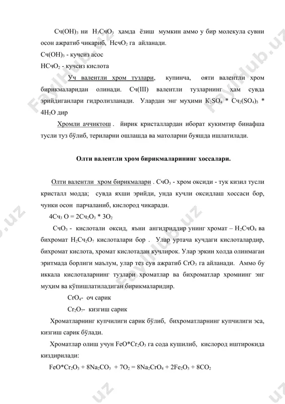 хром бирикмалари хакида маълумот - Page 4