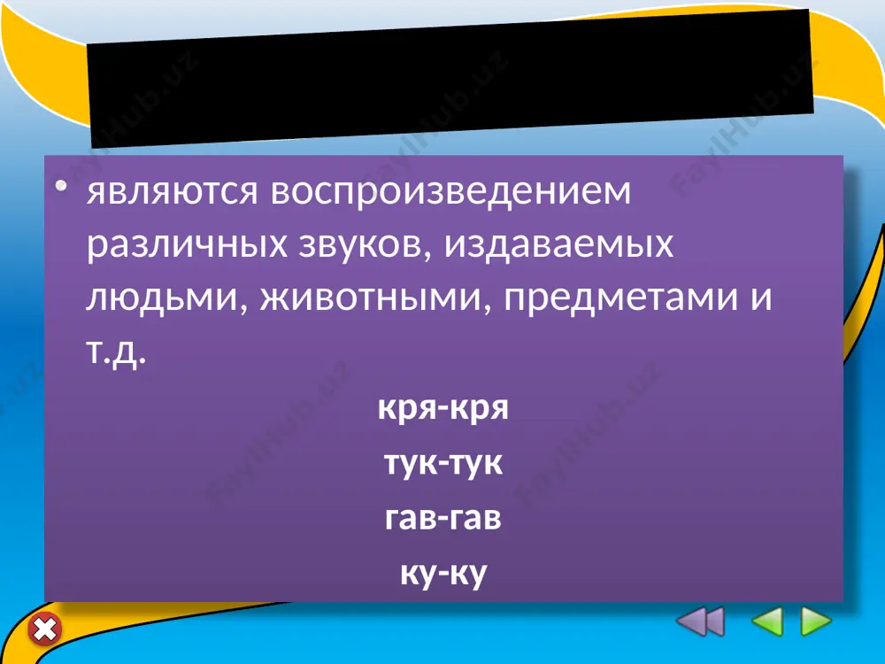 32. междометия и звукоподражательные слова 10 - sinf - Page 5