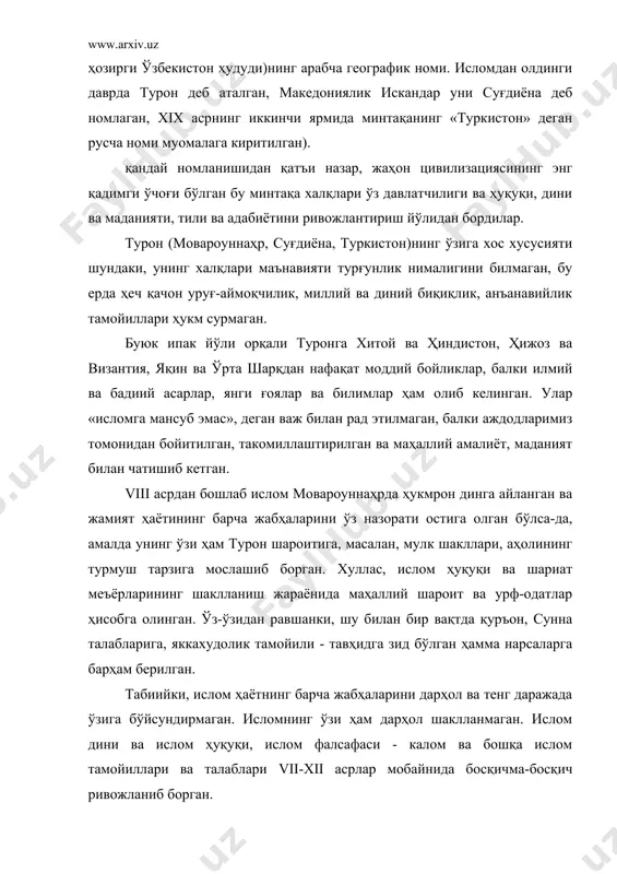 бўлиб кетгани туфайли риоя этиладиган хулқ-атвор қоидалари. сўзнинг ўз маъносида одат фиқҳда ижтимоий муносабатларни тартибга солишда муҳим рол ўйнайдиган урф-одатларни англатади. шуни таъкидлаш зарурки, ислом турли маданиятлар, анъаналар, урф-одатларни бирлаштириб, халқлар ўртасидаги алоқаларнинг ривожланишига имконият яратиб, ўша давр учун янги давлат-ҳуқуқий маконини вужудга келтириб, шарқ, шу жумладан мовароуннаҳр халқлари тақдирида муҳим рол ўйнади. тарихга назар ташлаш, ўша даврда яратилган «ҳудуд ал-олам», «китоб ал-масолик ва-л-мамолик» каби асарларни таҳлил қилиш vii аср охирида араблар «мовароуннаҳр» деганда амударёнинг нариги томонидаги ерларни тушунган, деган хулосага келиш имконини беради. лекин кейинчалик бу тушунчанинг мазмуни кенгайиб борган: дастлаб мовароуннаҳр хуросоннинг бир қисми саналган бўлса, х аср ўрталаридан у нисбатан мустақил географик минтақага айланган. бу даврга келиб мовароуннаҳр таркибига бухоро, самарқанд, кеш, насаф ва бошқа яқин ҳудудлардан ташқари, хоразм, бадахшон, марв, ўзган, хуттал каби вилоятлар ҳам кирар эди. бора-бора мовароуннаҳр x-xiii асрларда сиёсий, иқтисодий ва маданий хусусиятга эга бўлган бир қанча омиллар таъсирида географик тушунчадан сиёсий-ҳуқуқий тушунчага …