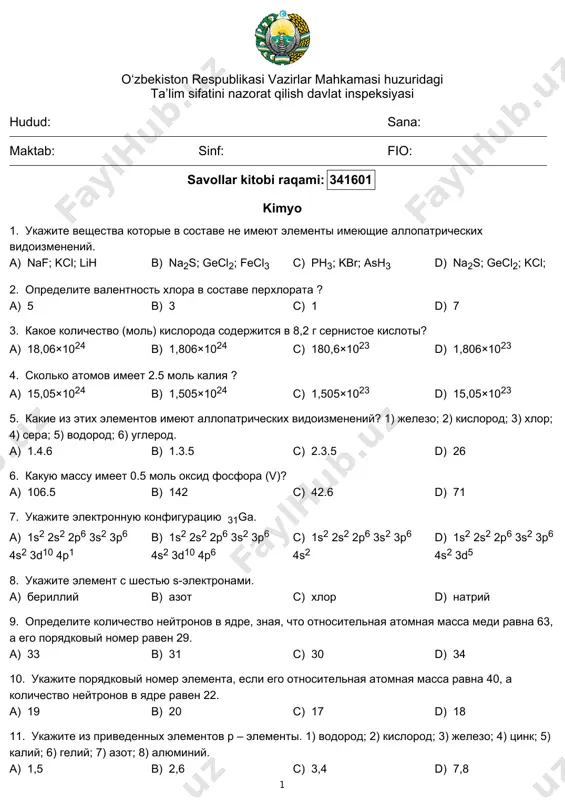 зменений? 1) железо; 2) кислород; 3) хлор; 4) сера; 5) водород; 6) углерод. a) 1.4.6 b) 1.3.5 c) 2.3.5 d) 26 6. какую массу имеет 0.5 моль оксид фосфора (v)? a) 106.5 b) 142 c) 42.6 d) 71 7. укажите электронную конфигурацию 31ga. a) 1s2 2s2 2p6 3s2 3p6 4s2 3d10 4p1 b) 1s2 2s2 2p6 3s2 3p6 4s2 3d10 4p6 c) 1s2 2s2 2p6 3s2 3p6 4s2 d) 1s2 2s2 2p6 3s2 3p6 4s2 3d5 8. укажите элемент с шестью s-электронами. a) бериллий b) азот c) хлор d) натрий 9. определите количество нейтронов в ядре, зная, что относительная атомная масса меди равна 63, а его порядковый номер равен 29. a) 33 b) 31 c) 30 d) 34 10. укажите порядковый номер элемента, если его относительная атомная масса равна 40, а количество нейтронов в ядре равен 22. a) 19 b) 20 c) 17 d) 18 11. укажите из приведенных элементов …
