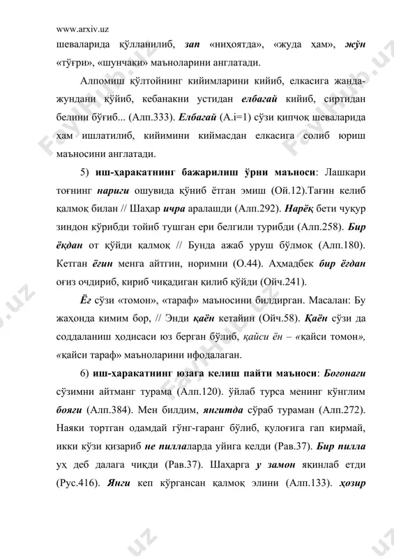 зи «томон», «тараф» маъносини билдирган. масалан: бу жаҳонда кимим бор, // энди қаён кетайин (ойч.58). қаён сўзи да соддаланиш ҳодисаси юз берган бўлиб, қайси ён – «қайси томон», «қайси тараф» маъноларини ифодалаган. 6) иш-ҳаракатнинг юзага келиш пайти маъноси: боғонағи сўзимни айтманг турама (алп.120). ўйлаб турса менинг кўнглим бояғи (алп.384). мен билдим, янгитда сўраб тураман (алп.272). наяки тортган одамдай гўнг-гаранг бўлиб, қулоғига гап кирмай, икки кўзи қизариб не пиллаларда уйига келди (рав.37). бир пилла уҳ деб далага чиқди (рав.37). шаҳарга у замон яқинлаб етди (рус.416). янги кеп кўргансан қалмоқ элини (алп.133). ҳозир боришимиз бежой бўлади (алп.135). оқшом ётди, боз тонг отди,// эрта-мертан хабар қилди (рус.419). ҳозир (а.i=44; р.i=8), бояғи (а.i=1), боғонағи (а.i=6), янги (а.i=21; р.i=2), янгитда (а.i=2) сўзлари синонимик қаторни ташкил қилиб, ҳозир «китобийлик, оммабоплик» ифода маъносида, боғонағи, бояғи, янги, янгитда «достонлар тилига хослик» маъносида кўпроқ қўлланиши кузатилади. бундан ташқари, уларнинг маъносида ҳам қисман фарқ мавжуд. ҳозир нутқ сўзланиб турган пайтнинг …