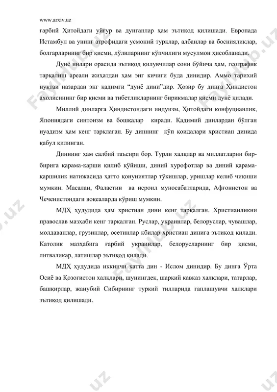 дунё ахолисининг диний таркиби, жахон динлари - Page 5