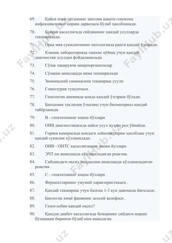 и сканерлаш ёхуд скрининглаш усули . 117. трихомонада ва юмшоқ шанкрни лабораторияда бўяш . 118. нажасни текширишнинг макроскопик усуллари. 119. cоғлом одам нажаcининг ранги қандай бўлади. 120. тромбоцитлар қаерда пайдо бўлади. 121. қон қандай вазифаларни бажаради. 122. лабораториявий ташхис қўйиш усуллари. 123. эхинококкоз ва алвеококкозда касаллик манбаи . 124. описторхоз ва дифиллиобатриозда касаллик манбаи . 125. микроскоп иш принципи. иммерсион системанинг аҳамияти. 126. тениаренхоз ва тениоз касалликларининг сабаби . 127. энтеробиоз ва геменолепидоз касалликларида асосий касаллик манбаи . 128. аскаридоз ва трихоцефалёз касалликларида асосий касаллик манбаи . 129. гижжа турлари . 130. қиндан суртма тайёрлаш ва таркибини текшириш . 131. трихомикозлар ва уларни лабораторияда текшириш. 132. замбуруғли касалликларда лаборатория текшируви . 133. уробилинурия ҳақида тушунча. 134. уремия ҳақида тушунча.. 135. кон ивиш жараёнининг бузилиши холатлари . 136. уратлар ҳақида тушунча. 137. безгак касаллиги ва унинг қўзғатувчиси тўғрисида тушунча. 138. реобсорбция ҳақида тушунча. 139. билирубинемия ҳақида тушунча. 140. биокимёвий анализлар . …