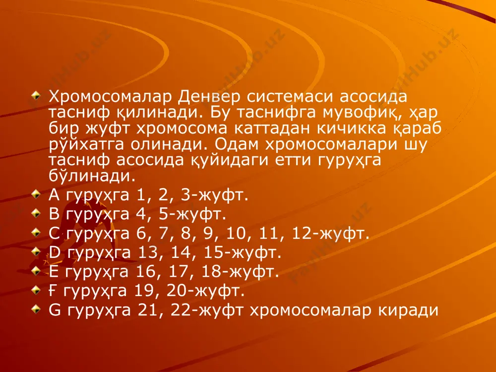 м пре- и пубертатного периода: - высокий рост - непропорционально длинные конечности (долихомелия) - гипоплазия яичек (99%) и полового члена (41%) - половой инфантилизм (70%), нарушение сперматогенеза (100%), бесплодие - склонность к ожирению (по женскому типу), гинекомастия (55%) - снижение интеллекта, умственная отсталость (10%) синдром полисомии по х-хромосоме у женщины - «сверхженщина» кариотип 47 ххх. болеют только женщины. частота - 1: 1 000. симптомы: - умственная отсталость различной степени в 75% - шизофрения с неблагоприятным типом течения. синдром полисомии по у-хромосоме у мужчин . кариотип 47 хуу. болеют только мужчины. частота 1: 1 000. клинически выявляется: - некоторое снижение интеллекта, проявляется агрессивностью в поведении - высокий рост (больше 180 см) болезнь дауна (синдром трисомии 21 пары, монголизм). кариотип 47 хх или 47 ху, 21+. соотношение полов - мi: жi. частота - 1: 700-800. в нашей стране ежегодно рождается около 8 тысяч детей с болезнью дауна. клиника: - характерная внешность: небольшая …